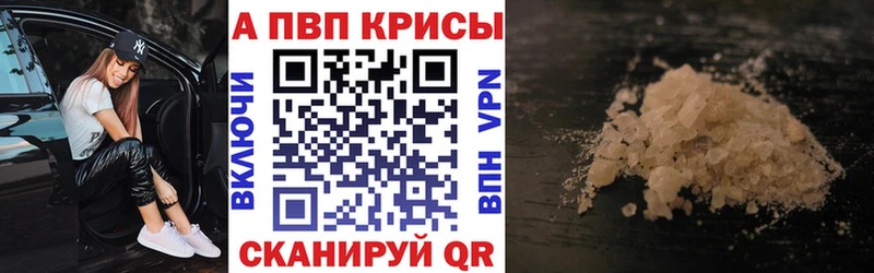 Alpha PVP СК  Купить где  Вытегра 