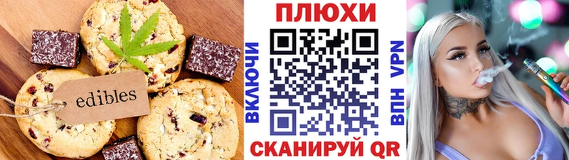 Печенье с ТГК конопля  Купить  Вытегра 