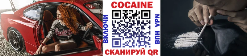 КОКАИН VHQ  Купить закладки  Вытегра 