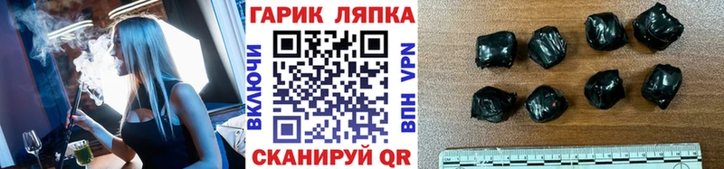 Купить  Вытегра  ГАШИШ Cannabis 