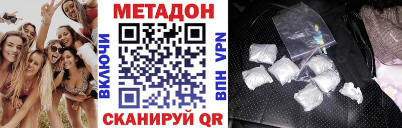 Метадон кристалл  Купить закладки  Вытегра 
